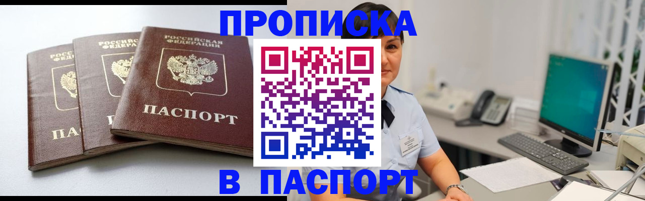 временная регистрация купить в Чувашии