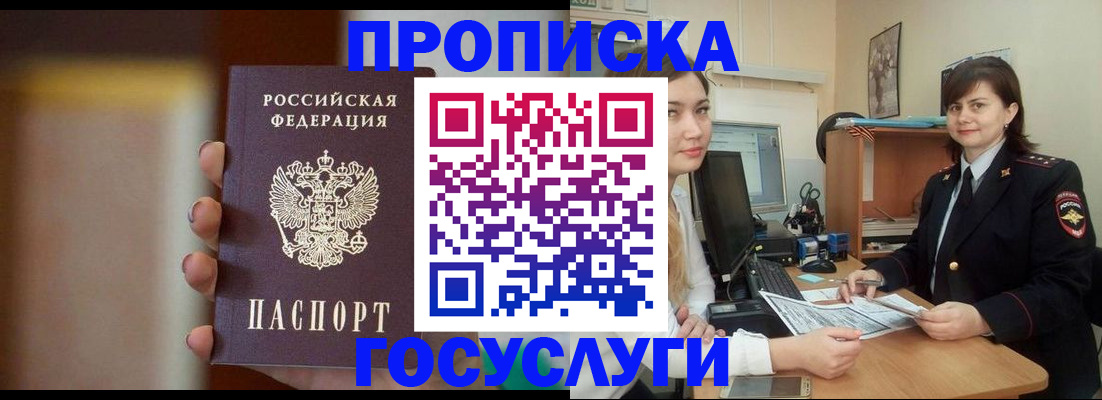 прописка для военкомата в Чувашии