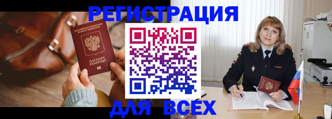 прописка в Чувашии