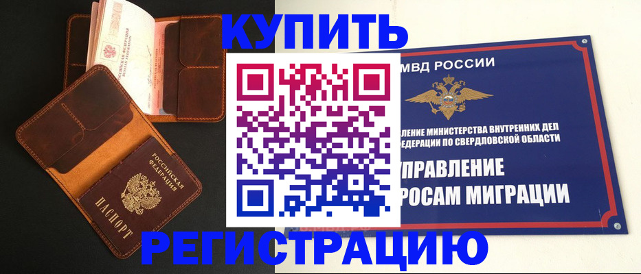 временная прописка в Чувашии