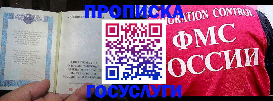 временная регистрация для всех в Чувашии