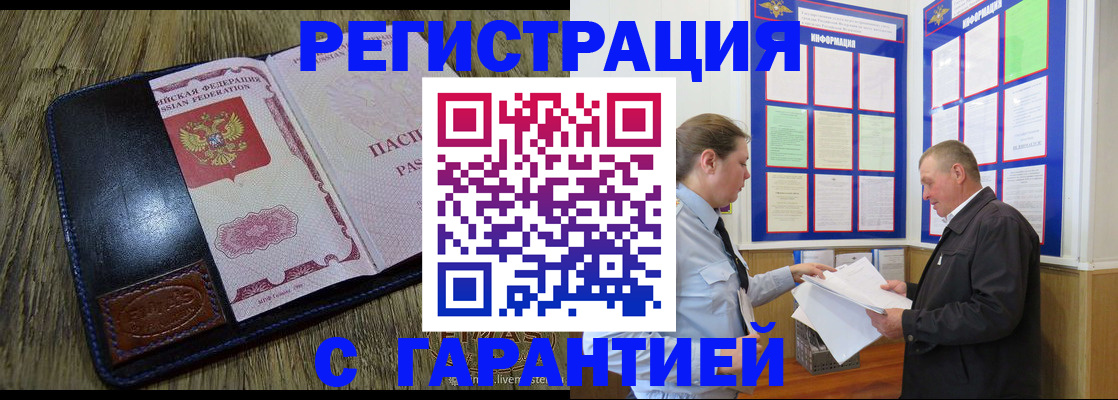 временная прописка в Чувашии