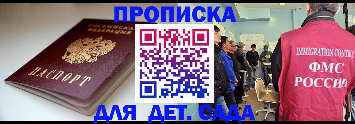 регистрация для дет. сада в Чувашии