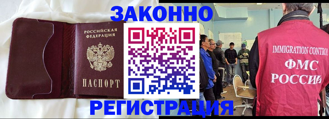 временная регистрация законно в Чувашии