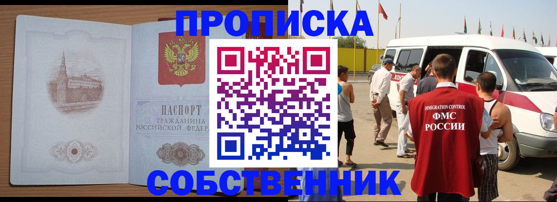 прописка в квартире в Чувашии